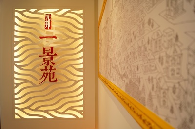 林口【一景苑接待中心】設計 1